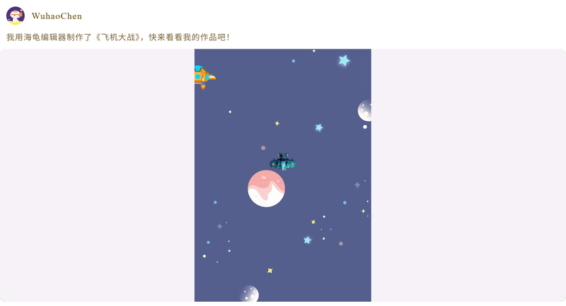 飞机大战3
