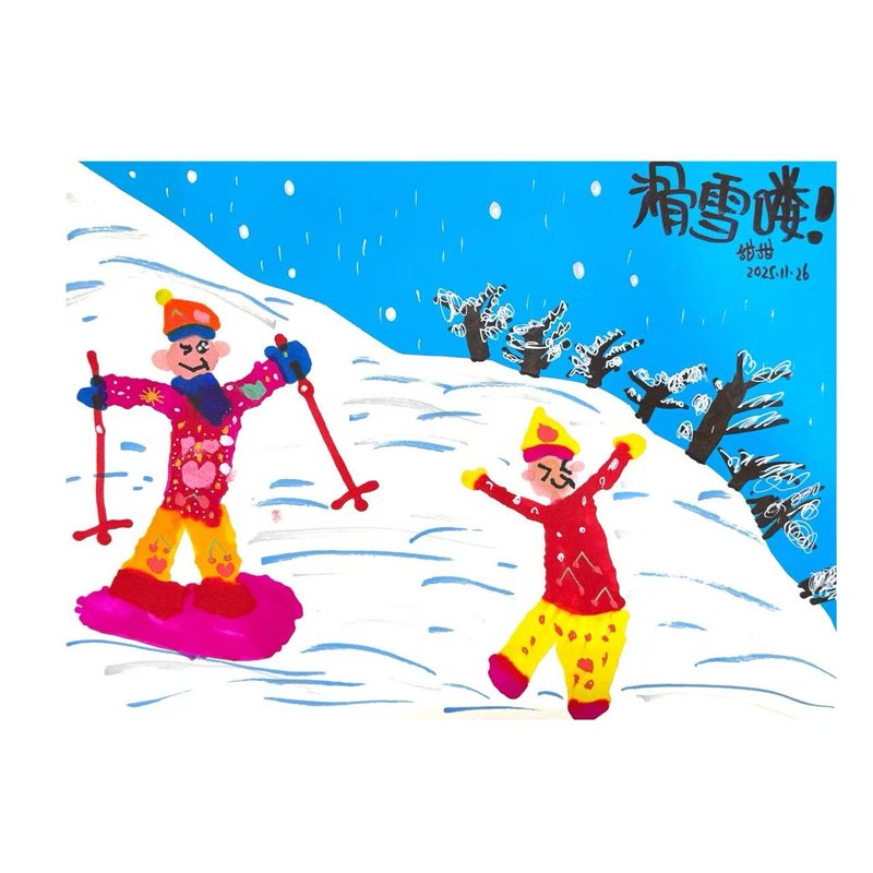 滑雪喽